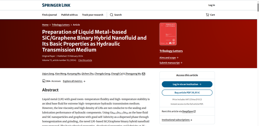 昆明理工大學(xué)等《TRIBOL LETT》：液態(tài)金屬基SiC/石墨烯混合納米流體，用于極端高溫液壓傳動(dòng)介質(zhì)